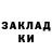 Гашиш ice o lator Anton Bancevich