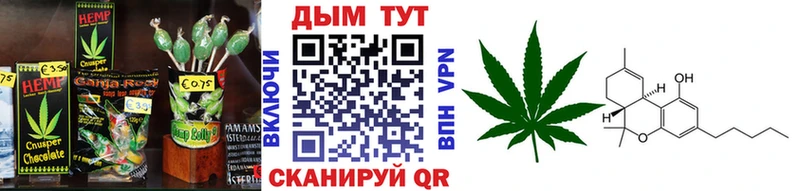 Еда ТГК конопля Ковдор