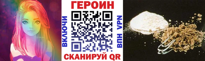 ГЕРОИН хмурый  Ковдор 
